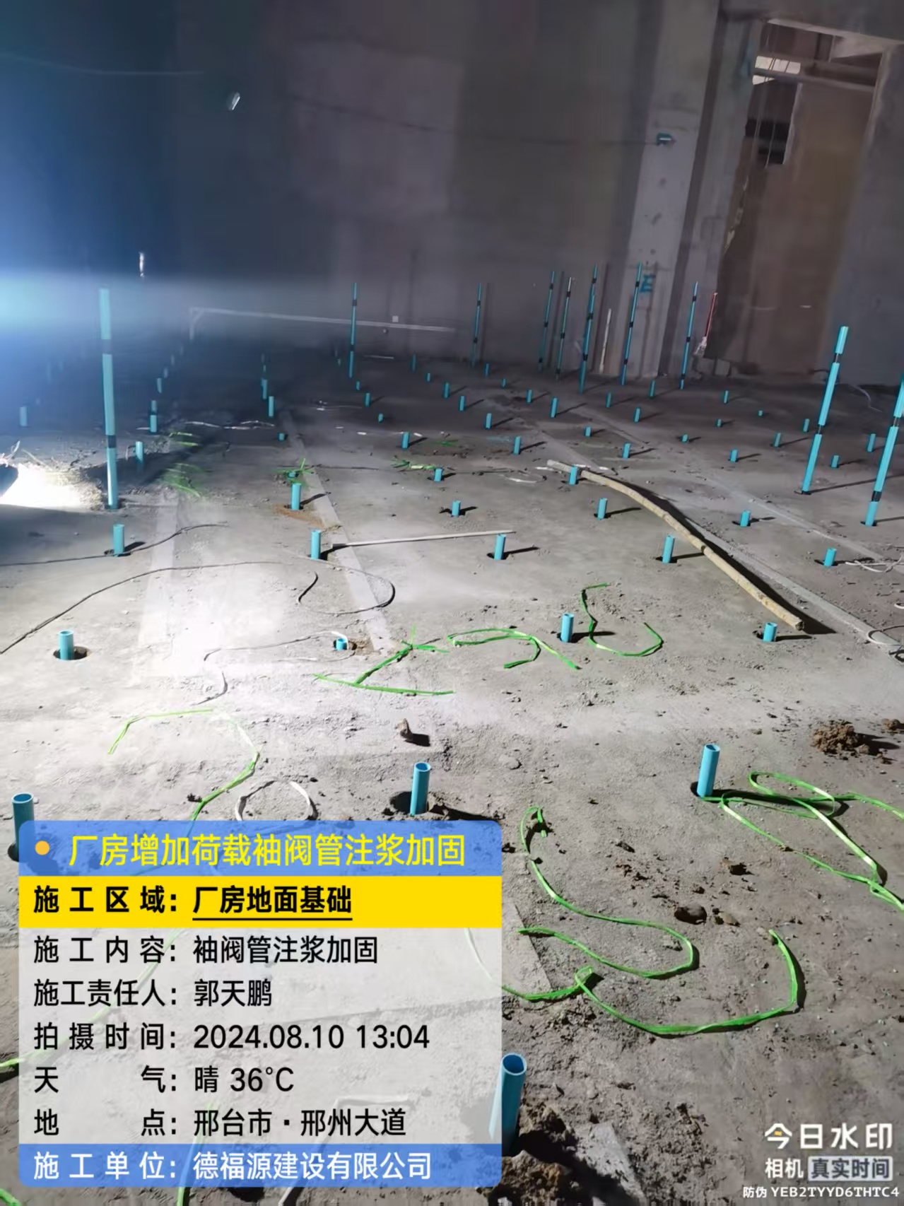 紫金袖阀管注浆施工