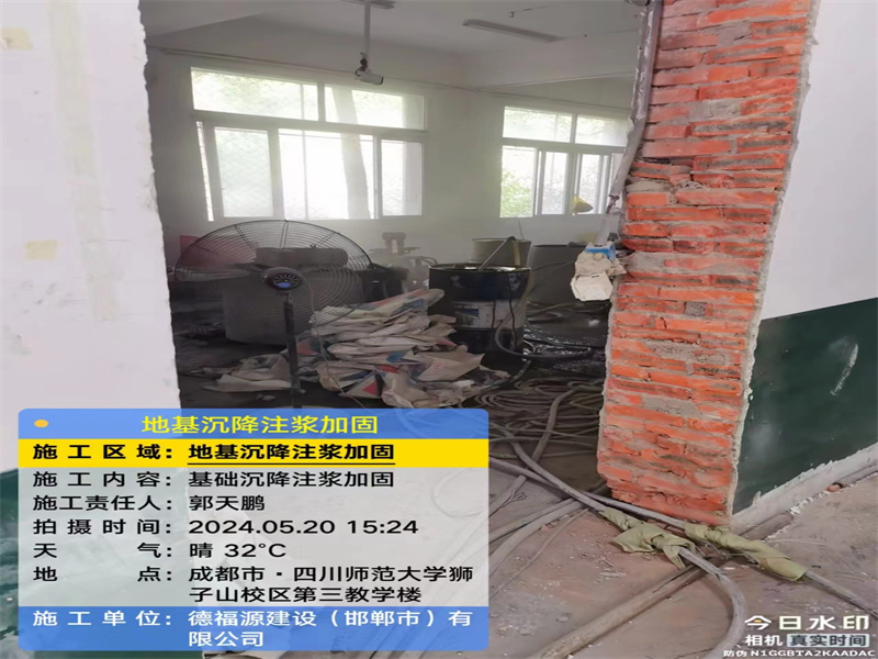 紫金高压旋喷注浆在地基下沉注浆加固中的应用