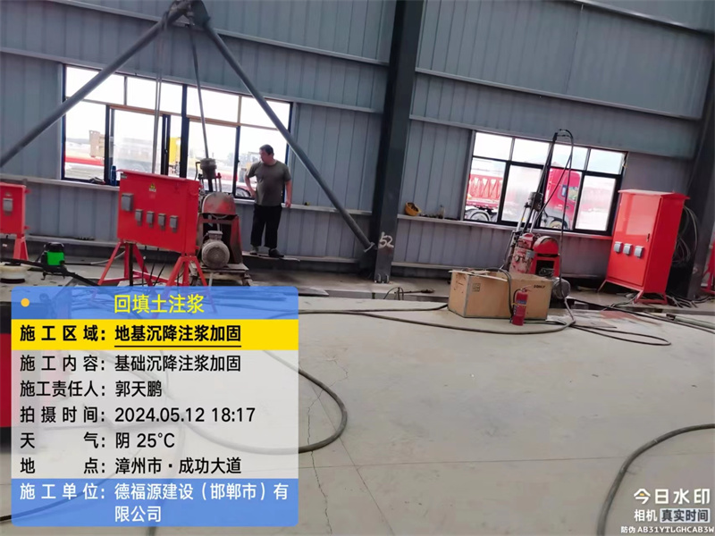 紫金地基下沉注浆加固后的房屋稳固性评价