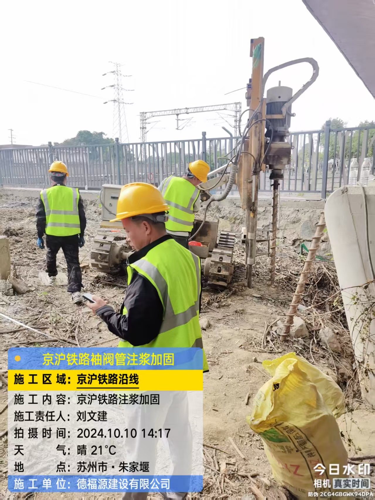 紫金袖阀管注浆工艺